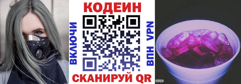 купить закладку Гай Кодеиновый сироп Lean напиток Lean (лин)