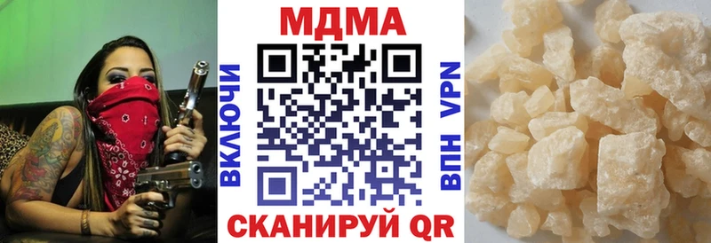 MDMA кристаллы  Гай 