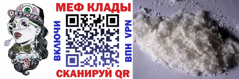 Меф кристаллы  купить  сайты  Гай 