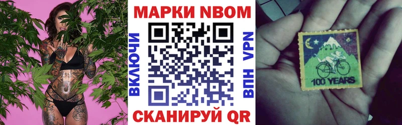 Марки NBOMe 1,8мг  блэк спрут как зайти  Гай  закладка 